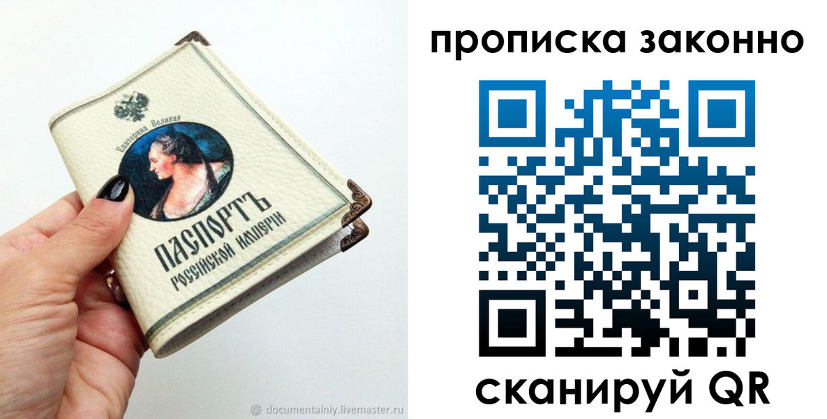 временная регистрация законно в Ершове