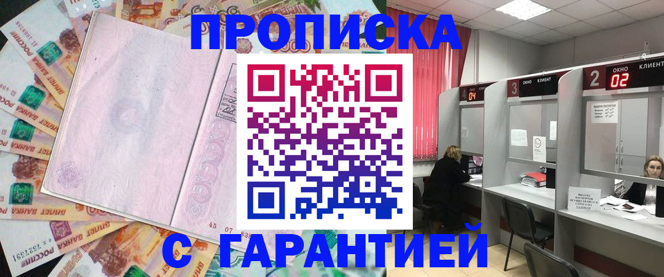прописка иностранных граждан в Ершове