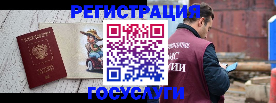 временная регистрация надежно в Ершове