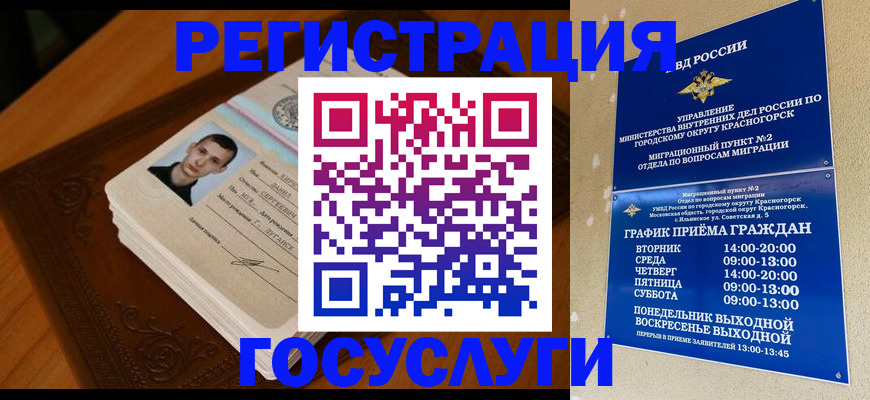 прописка от собственника в Ершове