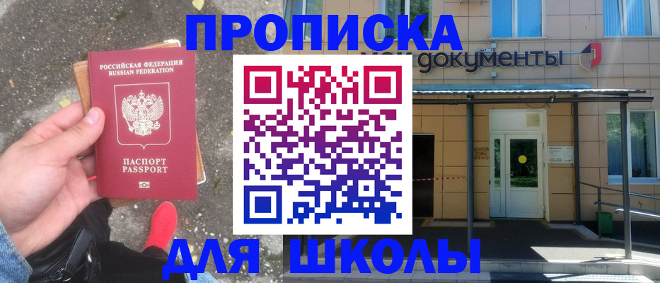 прописка в квартире в Ершове