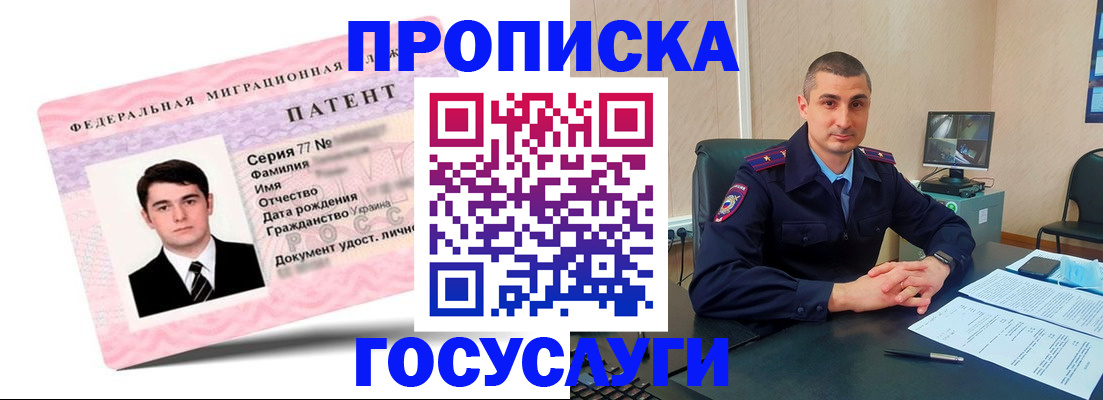 временная регистрация адрес в Ершове