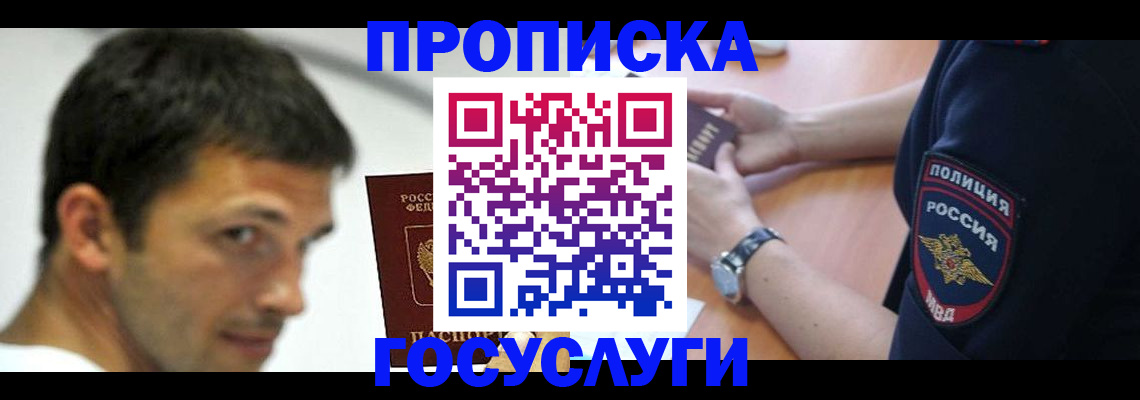 где прописаться в Ершове