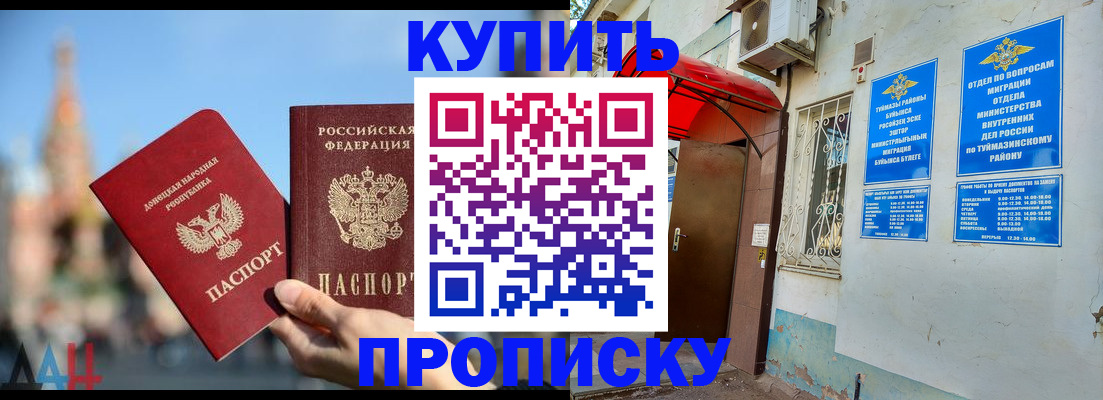 прописка от собственника в Ершове