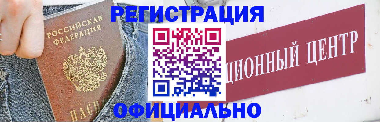 временная регистрация адрес в Ершове