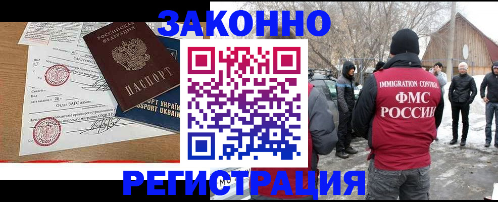 временная регистрация гарантия в Ершове