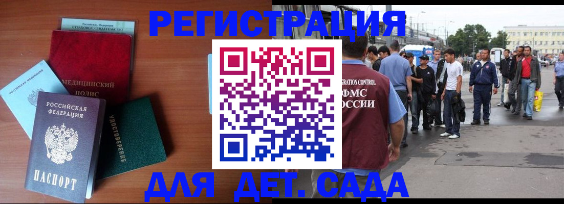 временная регистрация госуслуги в Ершове